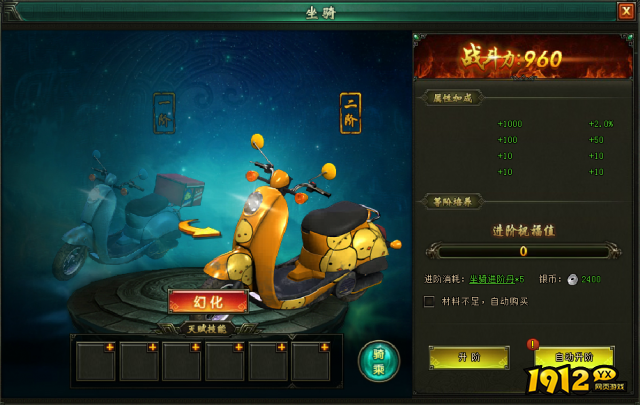 1912yx《盗墓笔记》坐骑详解