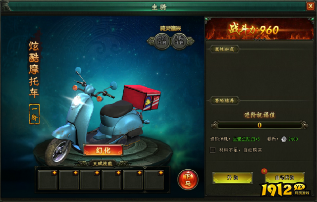 1912yx《盗墓笔记》坐骑详解