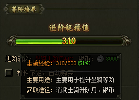 1912yx《盗墓笔记》坐骑详解