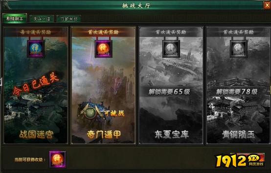  1912yx《盗墓笔记》剧情副本玩法介绍