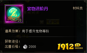  1912yx《盗墓笔记》宠物系统介绍