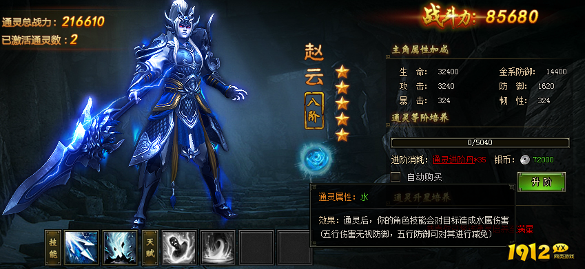 1912yx《盗墓笔记》通灵系统介绍