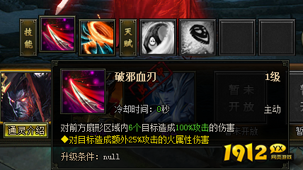 1912yx《盗墓笔记》通灵系统介绍