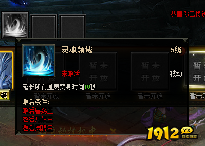 1912yx《盗墓笔记》通灵系统介绍