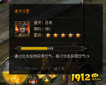 1912yx《盗墓笔记》通灵系统介绍