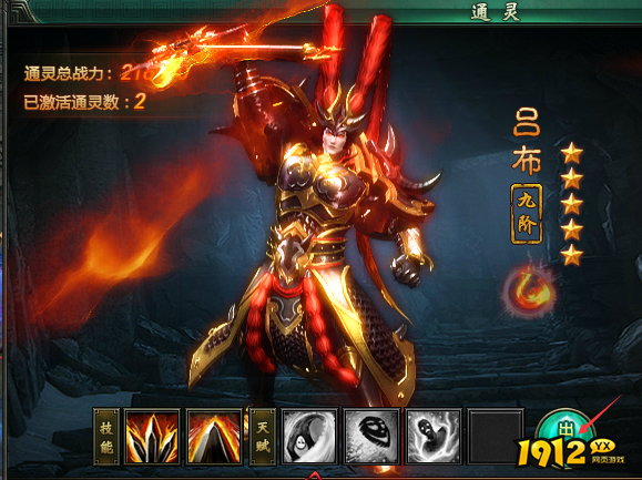 1912yx《盗墓笔记》通灵系统介绍