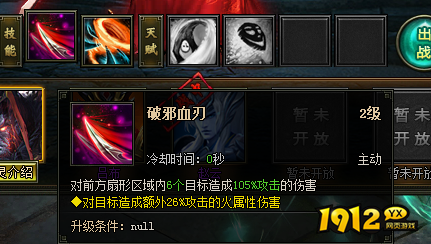 1912yx《盗墓笔记》通灵系统介绍