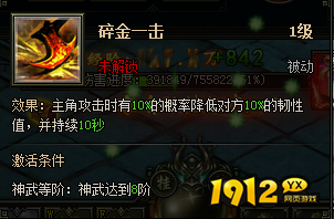 1912yx《盗墓笔记》神武系统介绍