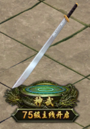 1912yx《盗墓笔记》神武系统介绍