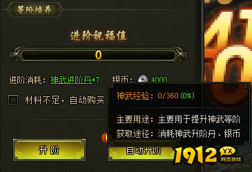 1912yx《盗墓笔记》神武系统介绍