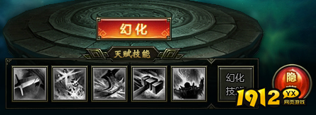 1912yx《盗墓笔记》神武系统介绍