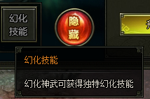 1912yx《盗墓笔记》神武系统介绍