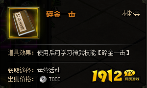 1912yx《盗墓笔记》神武系统介绍