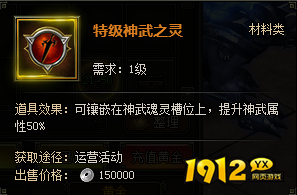 1912yx《盗墓笔记》神武系统介绍