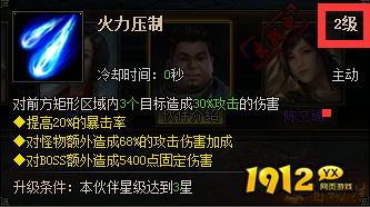  1912yx《盗墓笔记》伙伴系统介绍