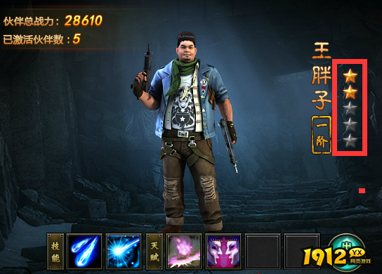  1912yx《盗墓笔记》伙伴系统介绍