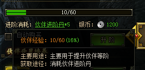  1912yx《盗墓笔记》伙伴系统介绍