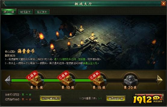 1912yx《盗墓笔记》阴兵入侵玩法介绍