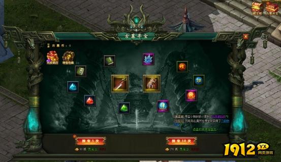  1912yx《盗墓笔记》古墓寻宝玩法介绍