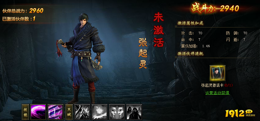 1912yx《盗墓笔记》张起灵