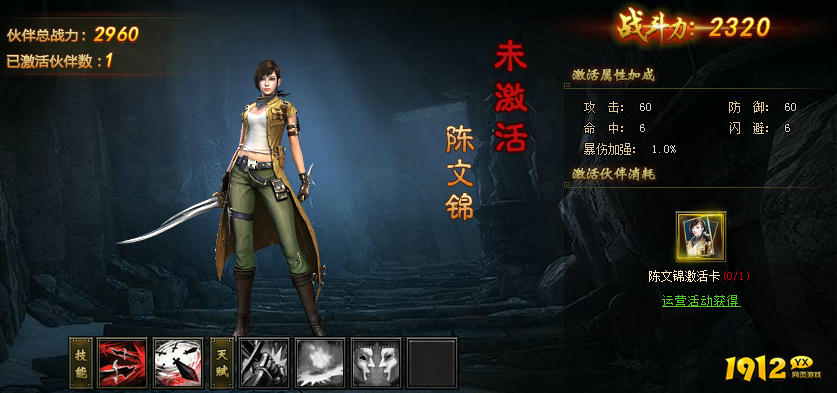  1912yx《盗墓笔记》陈文锦