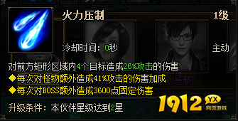 1912yx《盗墓笔记》王胖子