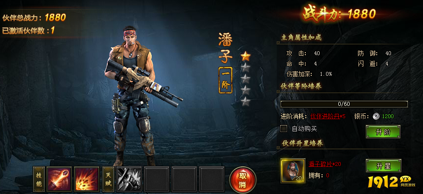  1912yx《盗墓笔记》 潘子