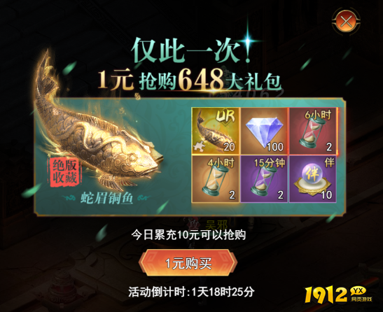 1912yx《盗墓笔记》开服活动