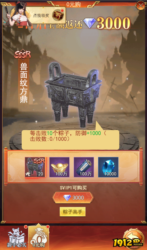 1912yx《盗墓笔记》开服活动