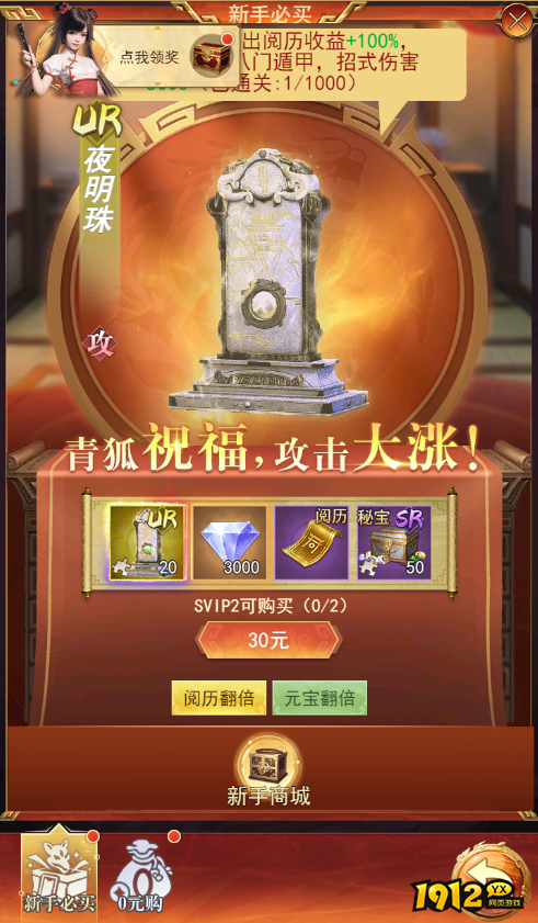 1912yx《盗墓笔记》开服活动