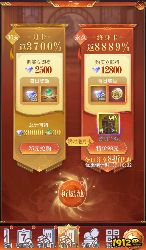 1912yx《盗墓笔记》开服活动